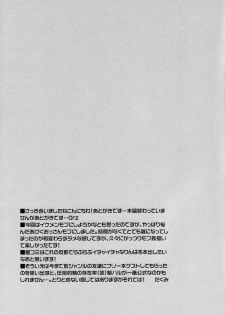 (Renai Endorphin) [KANGAROO KICK (Takagi Takumi)] Sokonashino | The Endlessly Deep (Free!) [English] {Anneioux} - page 6