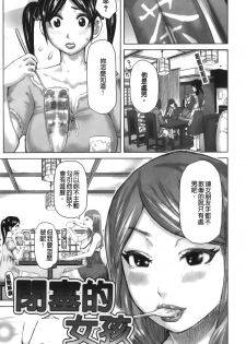 [Kira Hiroyoshi] Chijo no Ana | 痴女的淫穴 [Chinese] - page 14