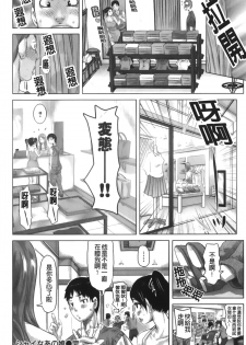 [Kira Hiroyoshi] Chijo no Ana | 痴女的淫穴 [Chinese] - page 33