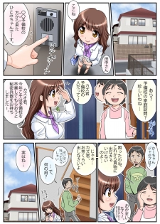 [M-STYLE] Hatarake! Hitomi-chan Vol. 1 - page 5