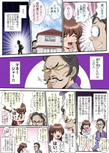 [M-STYLE] Hatarake! Hitomi-chan Vol. 1 - page 8