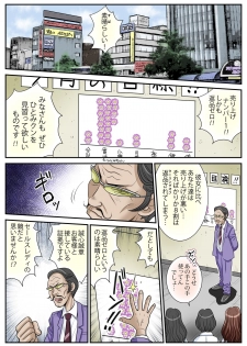 [M-STYLE] Hatarake! Hitomi-chan Vol. 1 - page 3