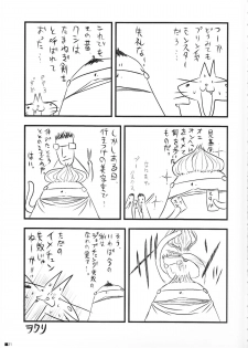 (C81) [ZIP (Moekibara Fumitake)] Reiteki (Final Fantasy Type-0) - page 20