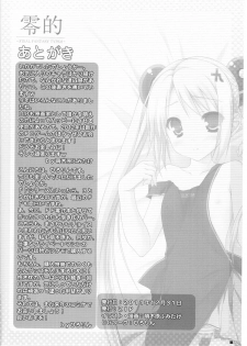 (C81) [ZIP (Moekibara Fumitake)] Reiteki (Final Fantasy Type-0) - page 21