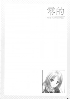 (C81) [ZIP (Moekibara Fumitake)] Reiteki (Final Fantasy Type-0) - page 8