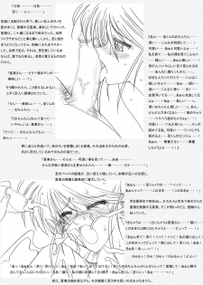 [Ribons Nights (Kyouno Aki)] Natsumi-san, Shuugeki Sareru [Digital] - page 13
