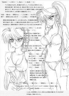 [Ribons Nights (Kyouno Aki)] Natsumi-san, Shuugeki Sareru [Digital] - page 9