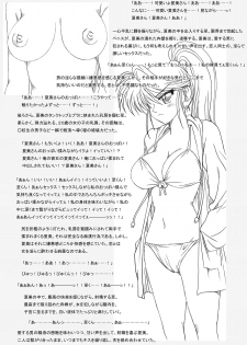 [Ribons Nights (Kyouno Aki)] Natsumi-san, Shuugeki Sareru [Digital] - page 6