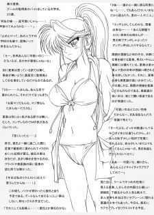 [Ribons Nights (Kyouno Aki)] Natsumi-san, Shuugeki Sareru [Digital] - page 2