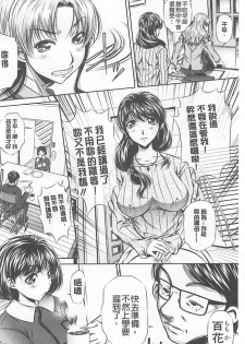 （NABURU）母娘姦刑 (真激COMICS)【Chinese】 - page 2