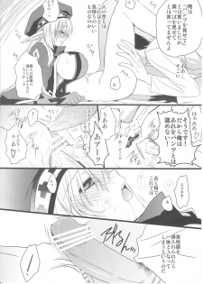 (COMIC1☆4) [CROSS DOWN (Aki Suzuki)] DOS (Queen's Blade) - page 9