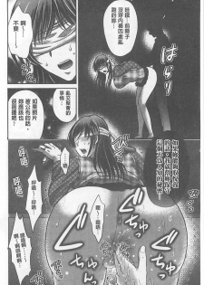 [Hoshiduki Melon] W Netorase ~Oku-san Koukan Kaishimasen ka?~ [Chinese] - page 29