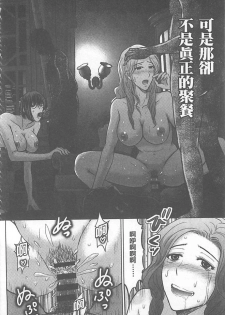 [Hoshiduki Melon] W Netorase ~Oku-san Koukan Kaishimasen ka?~ [Chinese] - page 7