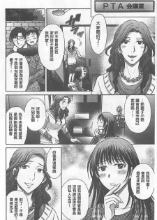 [Hoshiduki Melon] W Netorase ~Oku-san Koukan Kaishimasen ka?~ [Chinese] - page 25
