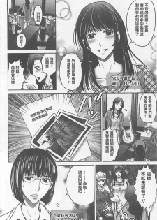 [Hoshiduki Melon] W Netorase ~Oku-san Koukan Kaishimasen ka?~ [Chinese] - page 9