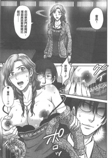 [Hoshiduki Melon] W Netorase ~Oku-san Koukan Kaishimasen ka?~ [Chinese] - page 44