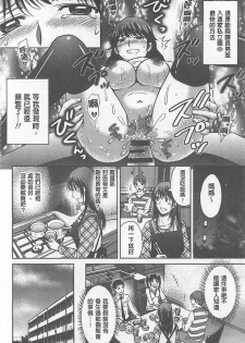 [Hoshiduki Melon] W Netorase ~Oku-san Koukan Kaishimasen ka?~ [Chinese] - page 13