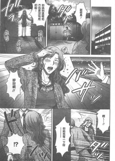 [Hoshiduki Melon] W Netorase ~Oku-san Koukan Kaishimasen ka?~ [Chinese] - page 42