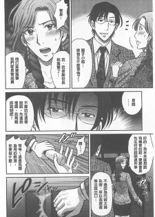 [Hoshiduki Melon] W Netorase ~Oku-san Koukan Kaishimasen ka?~ [Chinese] - page 43