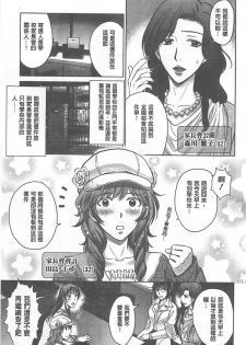 [Hoshiduki Melon] W Netorase ~Oku-san Koukan Kaishimasen ka?~ [Chinese] - page 10