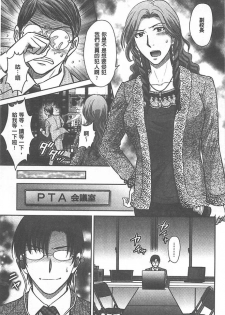 [Hoshiduki Melon] W Netorase ~Oku-san Koukan Kaishimasen ka?~ [Chinese] - page 40