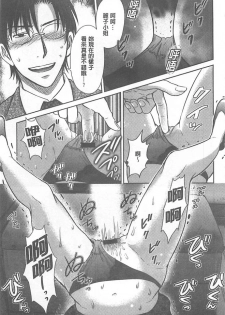[Hoshiduki Melon] W Netorase ~Oku-san Koukan Kaishimasen ka?~ [Chinese] - page 46