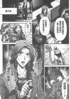 [Hoshiduki Melon] W Netorase ~Oku-san Koukan Kaishimasen ka?~ [Chinese] - page 39