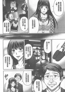 [Hoshiduki Melon] W Netorase ~Oku-san Koukan Kaishimasen ka?~ [Chinese] - page 11