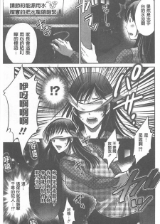 [Hoshiduki Melon] W Netorase ~Oku-san Koukan Kaishimasen ka?~ [Chinese] - page 28