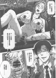 [Hoshiduki Melon] W Netorase ~Oku-san Koukan Kaishimasen ka?~ [Chinese] - page 41