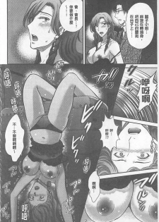 [Hoshiduki Melon] W Netorase ~Oku-san Koukan Kaishimasen ka?~ [Chinese] - page 45