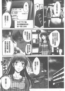 [Hoshiduki Melon] W Netorase ~Oku-san Koukan Kaishimasen ka?~ [Chinese] - page 27