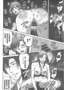 [Hoshiduki Melon] W Netorase ~Oku-san Koukan Kaishimasen ka?~ [Chinese] - page 49