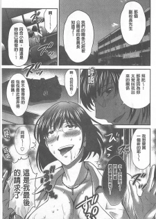 [Hoshiduki Melon] W Netorase ~Oku-san Koukan Kaishimasen ka?~ [Chinese] - page 22