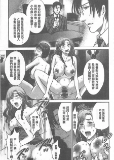 [Hoshiduki Melon] W Netorase ~Oku-san Koukan Kaishimasen ka?~ [Chinese] - page 50