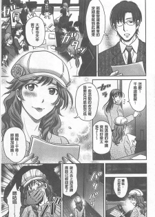 [Hoshiduki Melon] W Netorase ~Oku-san Koukan Kaishimasen ka?~ [Chinese] - page 14