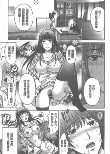 [Hoshiduki Melon] W Netorase ~Oku-san Koukan Kaishimasen ka?~ [Chinese] - page 12