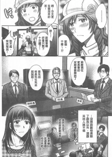 [Hoshiduki Melon] W Netorase ~Oku-san Koukan Kaishimasen ka?~ [Chinese] - page 26