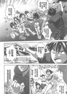 [DISTANCE] Joshi Lac! | Girls Lacrosse Club [Chinese] - page 41