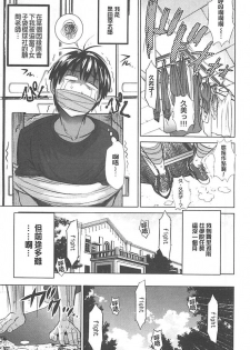 [DISTANCE] Joshi Lac! | Girls Lacrosse Club [Chinese] - page 8