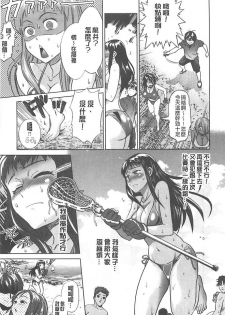 [DISTANCE] Joshi Lac! | Girls Lacrosse Club [Chinese] - page 44