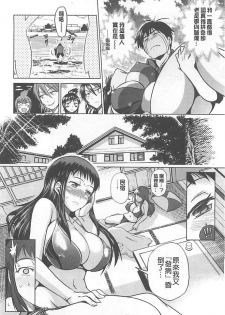 [DISTANCE] Joshi Lac! | Girls Lacrosse Club [Chinese] - page 47