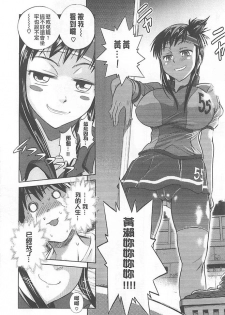 [DISTANCE] Joshi Lac! | Girls Lacrosse Club [Chinese] - page 15