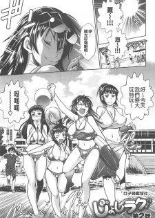 [DISTANCE] Joshi Lac! | Girls Lacrosse Club [Chinese] - page 40