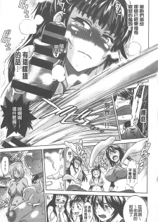 [DISTANCE] Joshi Lac! | Girls Lacrosse Club [Chinese] - page 6