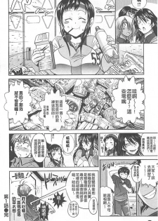 [DISTANCE] Joshi Lac! | Girls Lacrosse Club [Chinese] - page 39