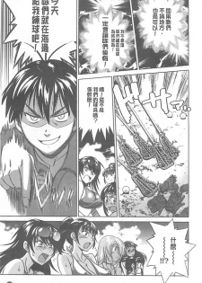 [DISTANCE] Joshi Lac! | Girls Lacrosse Club [Chinese] - page 42