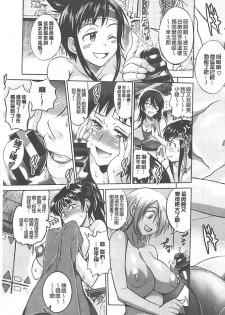 [DISTANCE] Joshi Lac! | Girls Lacrosse Club [Chinese] - page 4