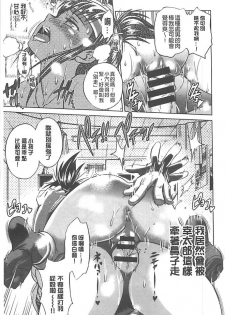 [DISTANCE] Joshi Lac! | Girls Lacrosse Club [Chinese] - page 28