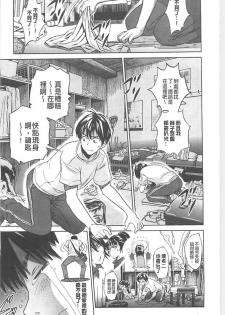[DISTANCE] Joshi Lac! | Girls Lacrosse Club [Chinese] - page 12